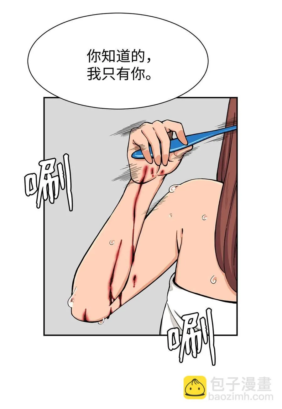 36 提刀上门 第6页
