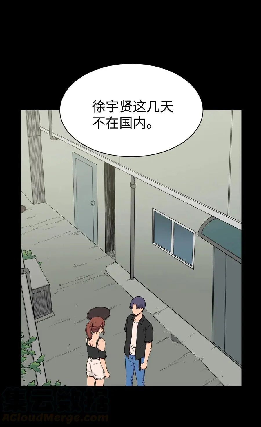 36 提刀上门 第10页