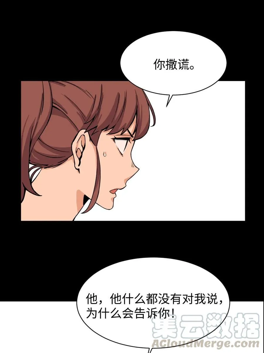 36 提刀上门 第13页