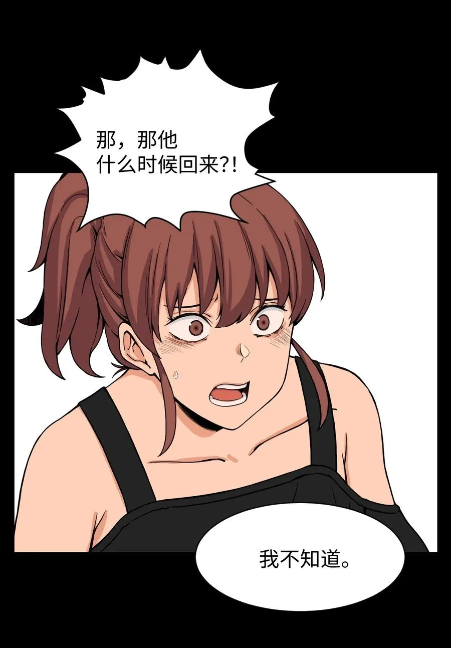 36 提刀上门 第18页