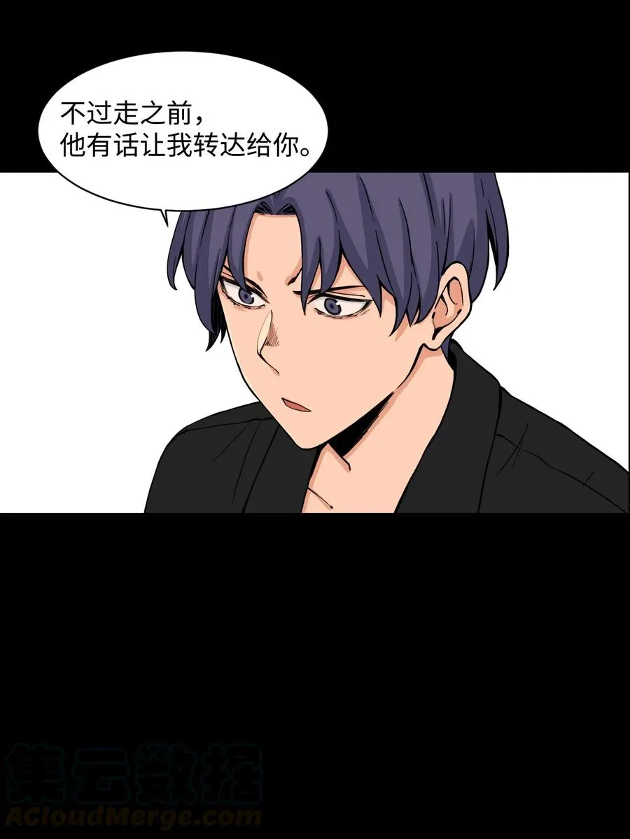 36 提刀上门 第19页