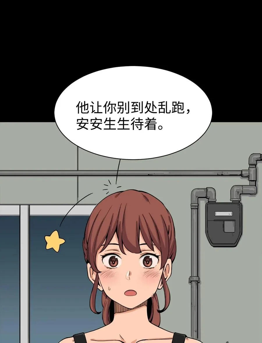 36 提刀上门 第20页