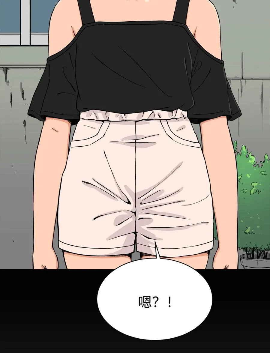 36 提刀上门 第21页