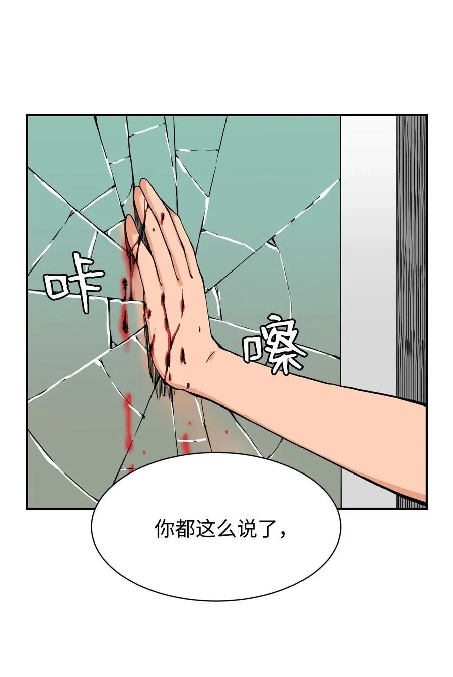 36 提刀上门 第23页