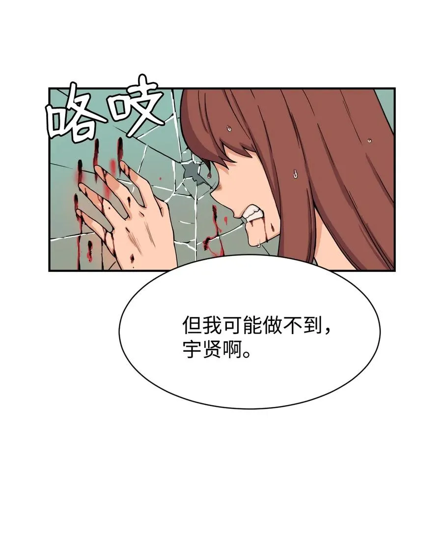 36 提刀上门 第24页