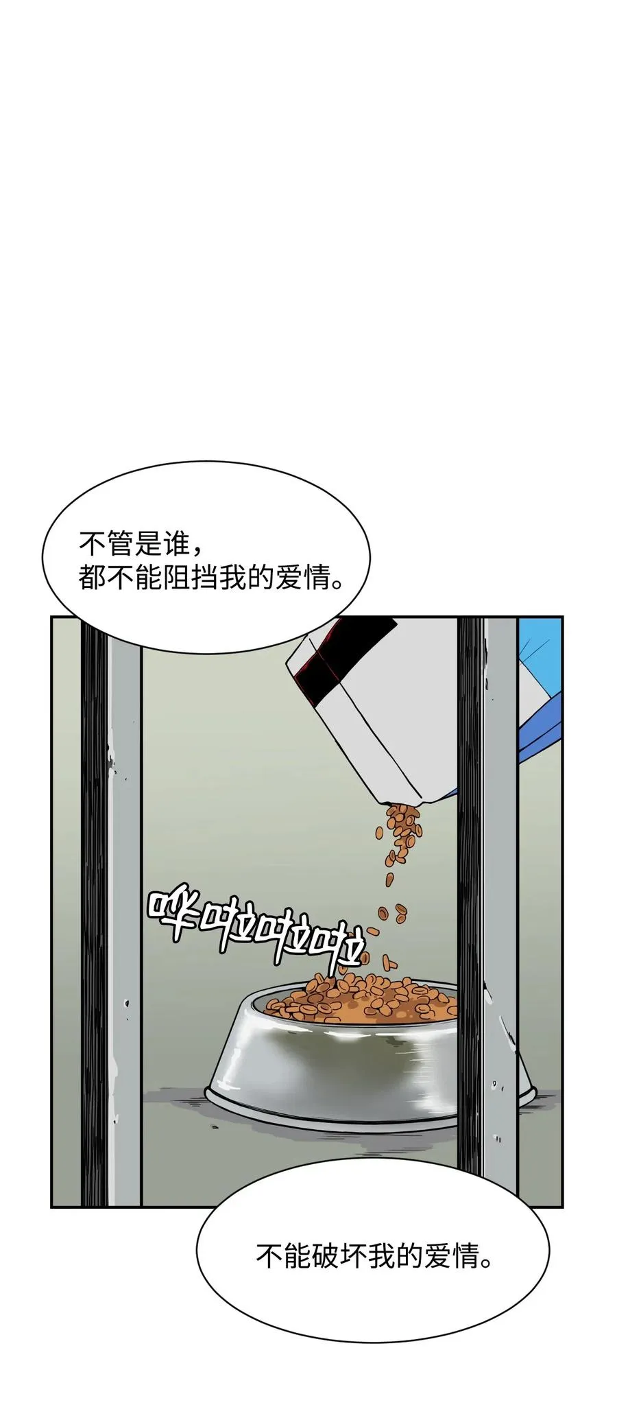 36 提刀上门 第26页