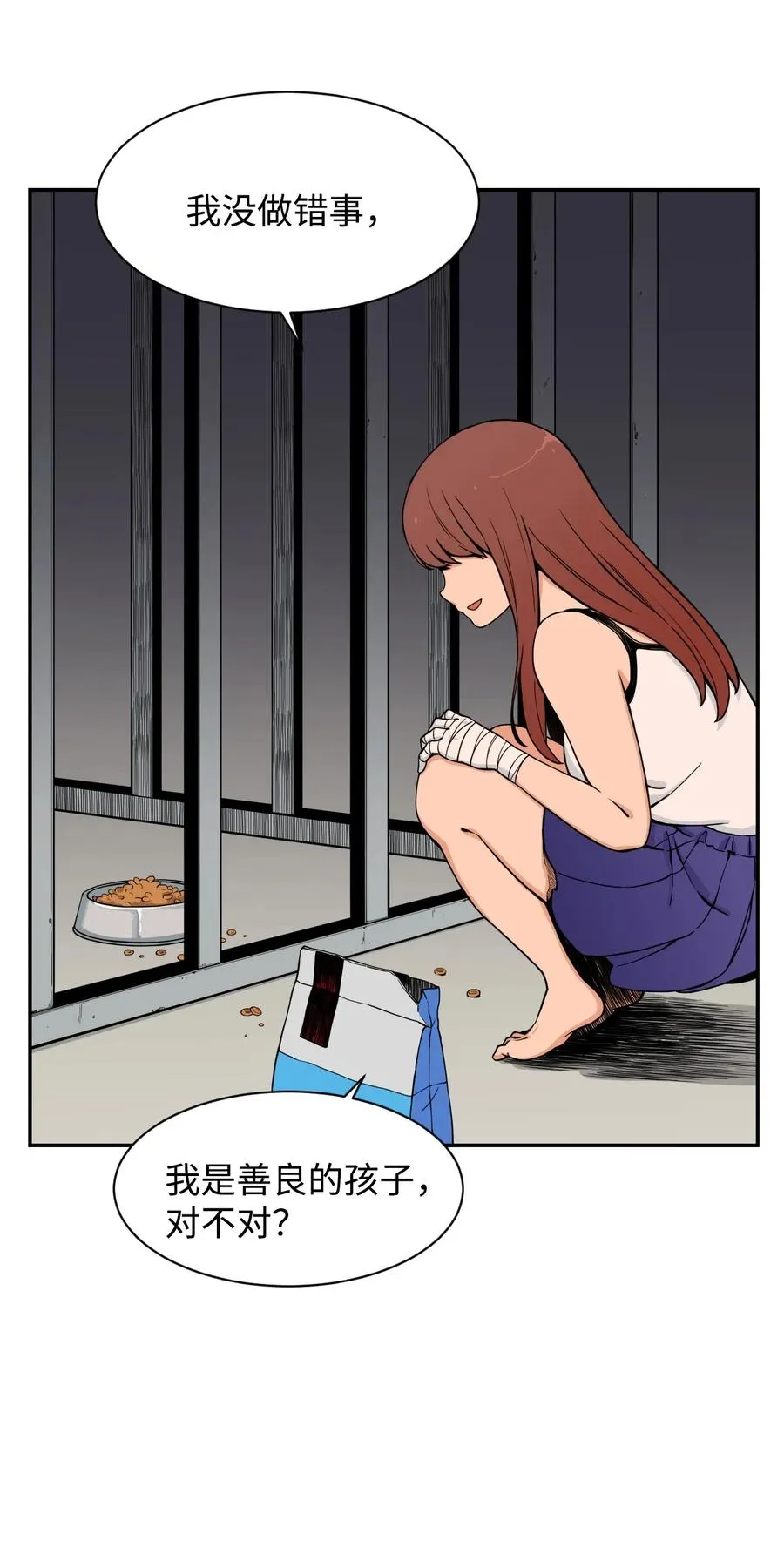 36 提刀上门 第29页