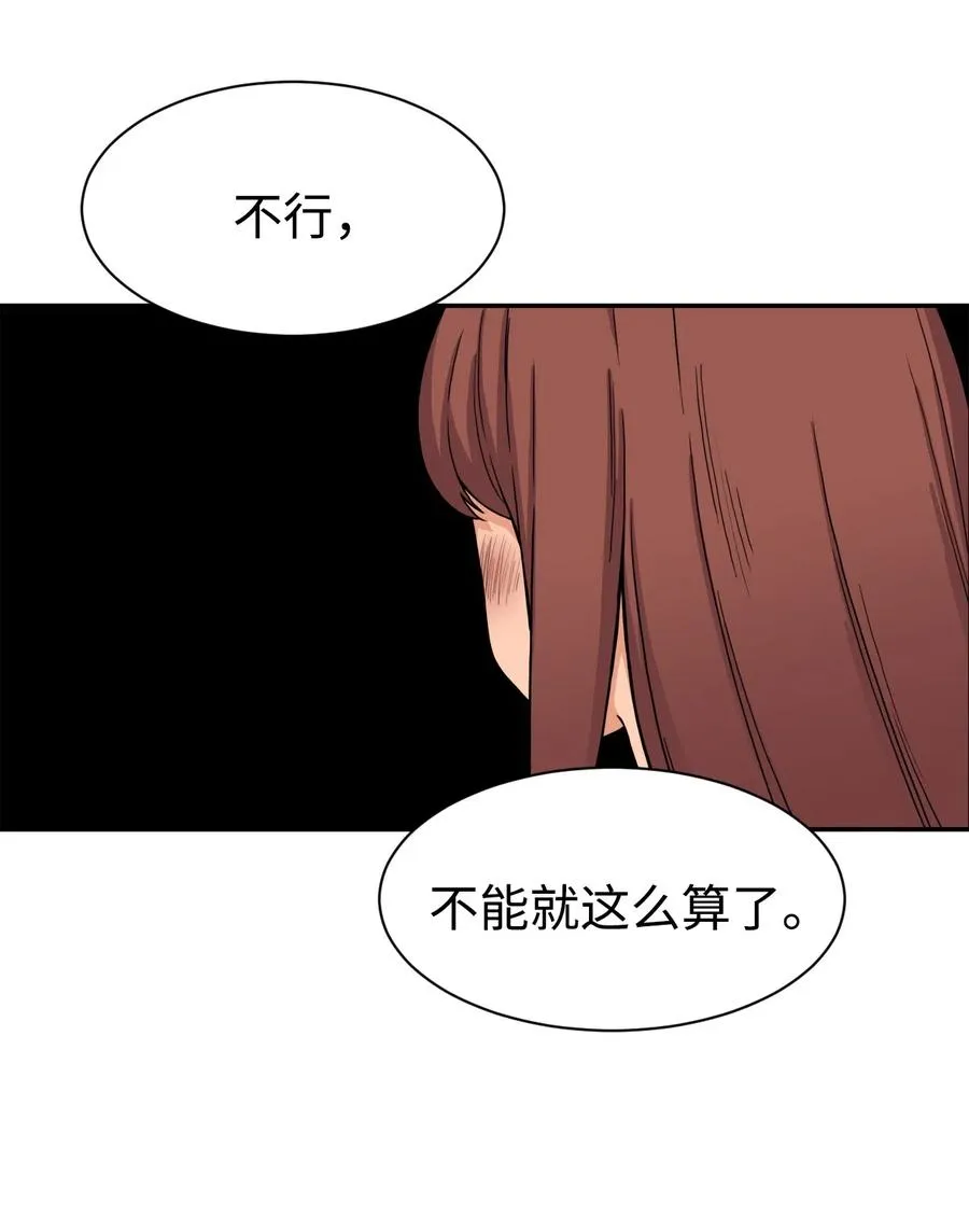 36 提刀上门 第32页