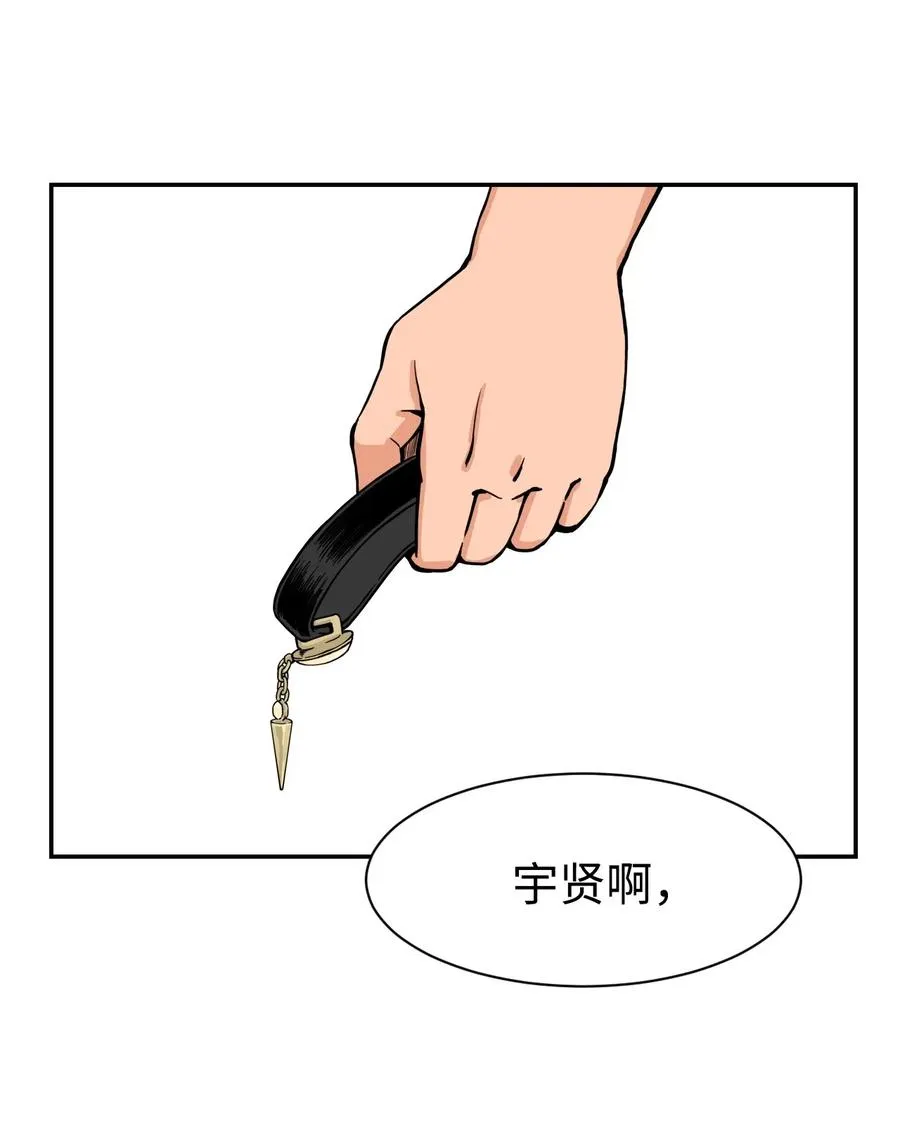 36 提刀上门 第41页