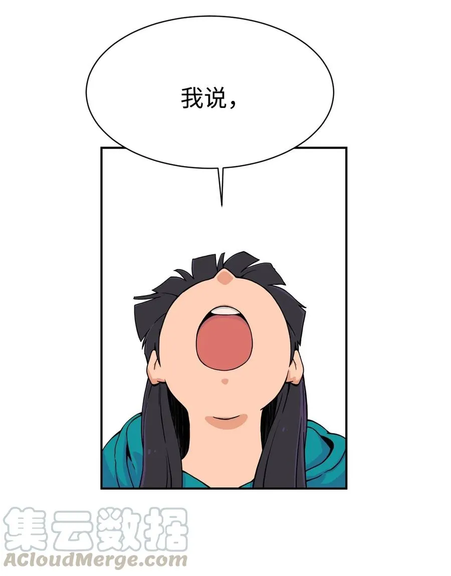 36 提刀上门 第43页