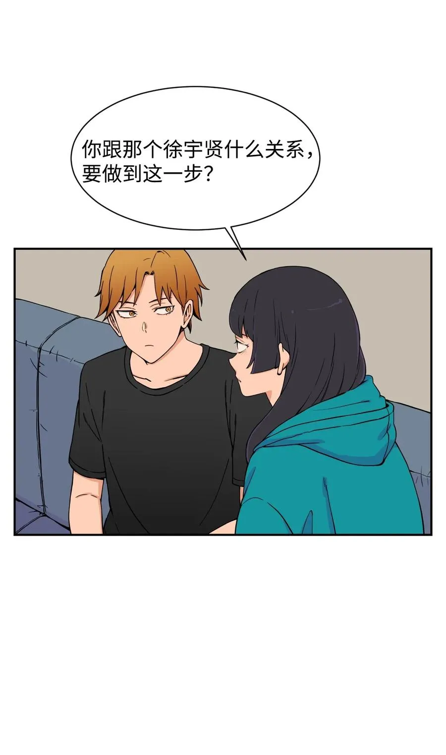 36 提刀上门 第44页