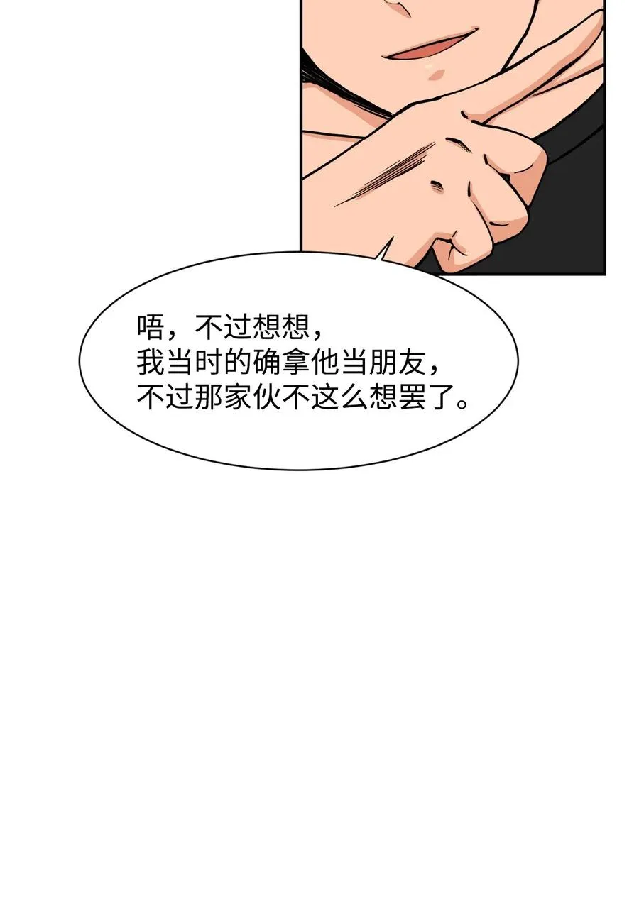 36 提刀上门 第47页
