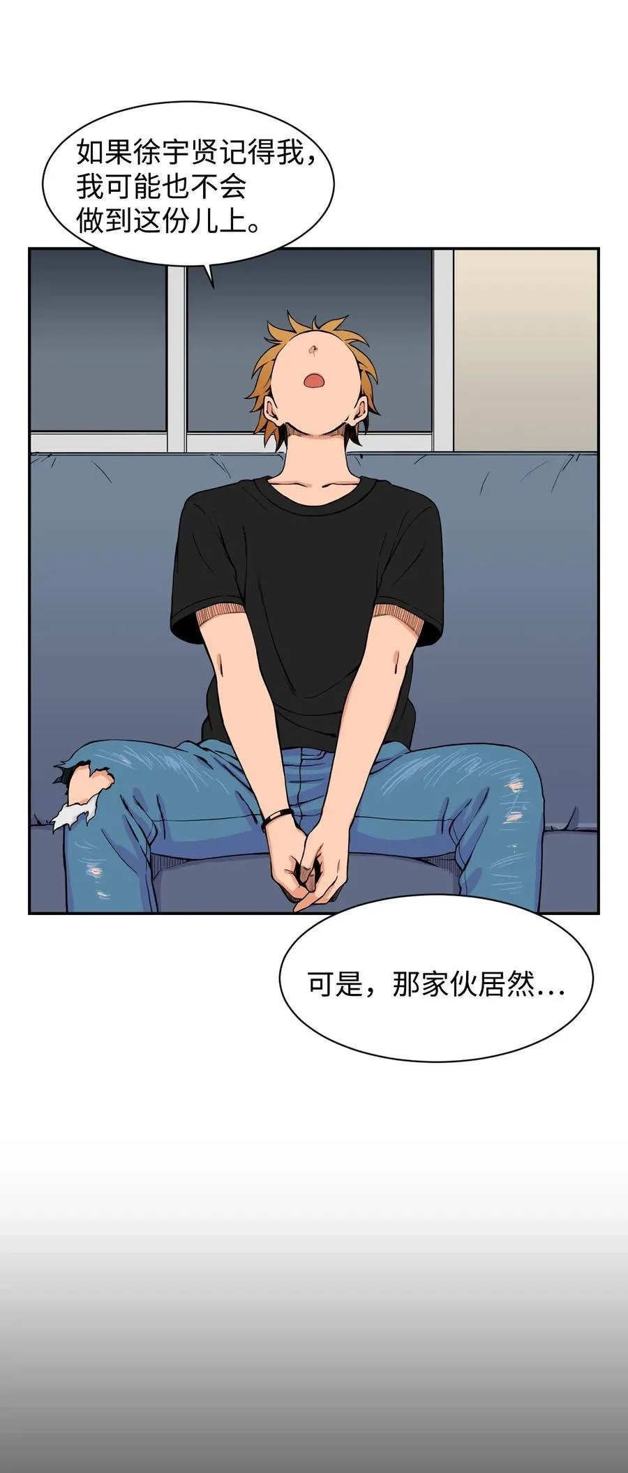 36 提刀上门 第48页