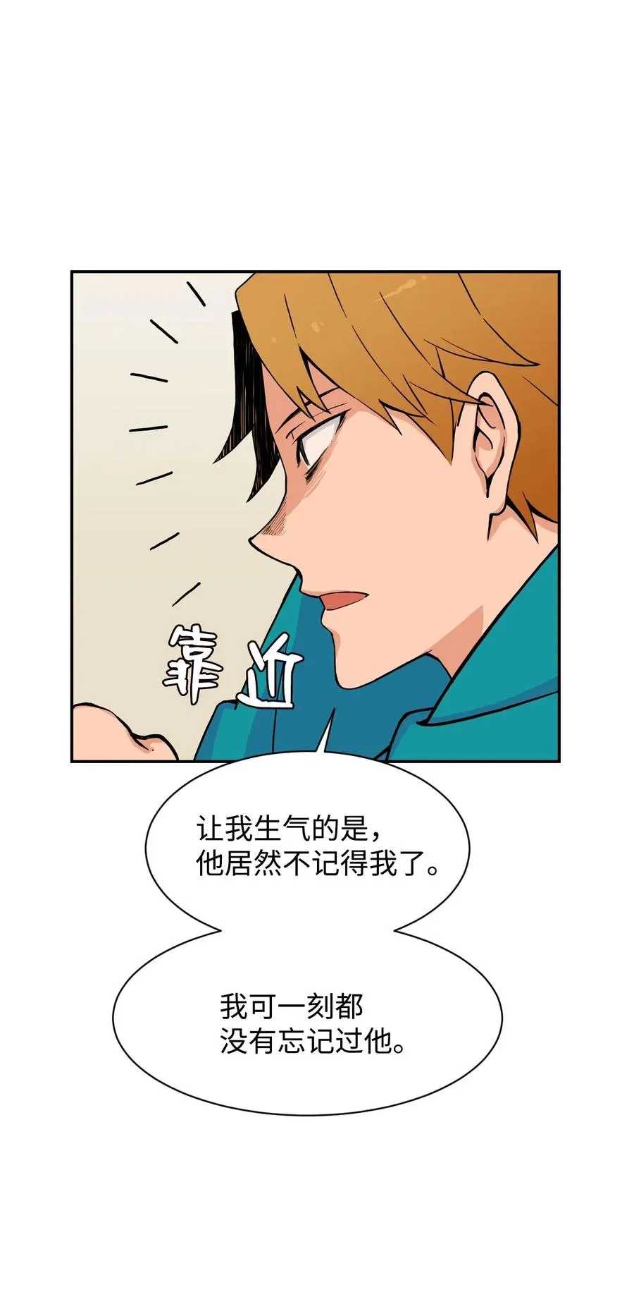 36 提刀上门 第54页