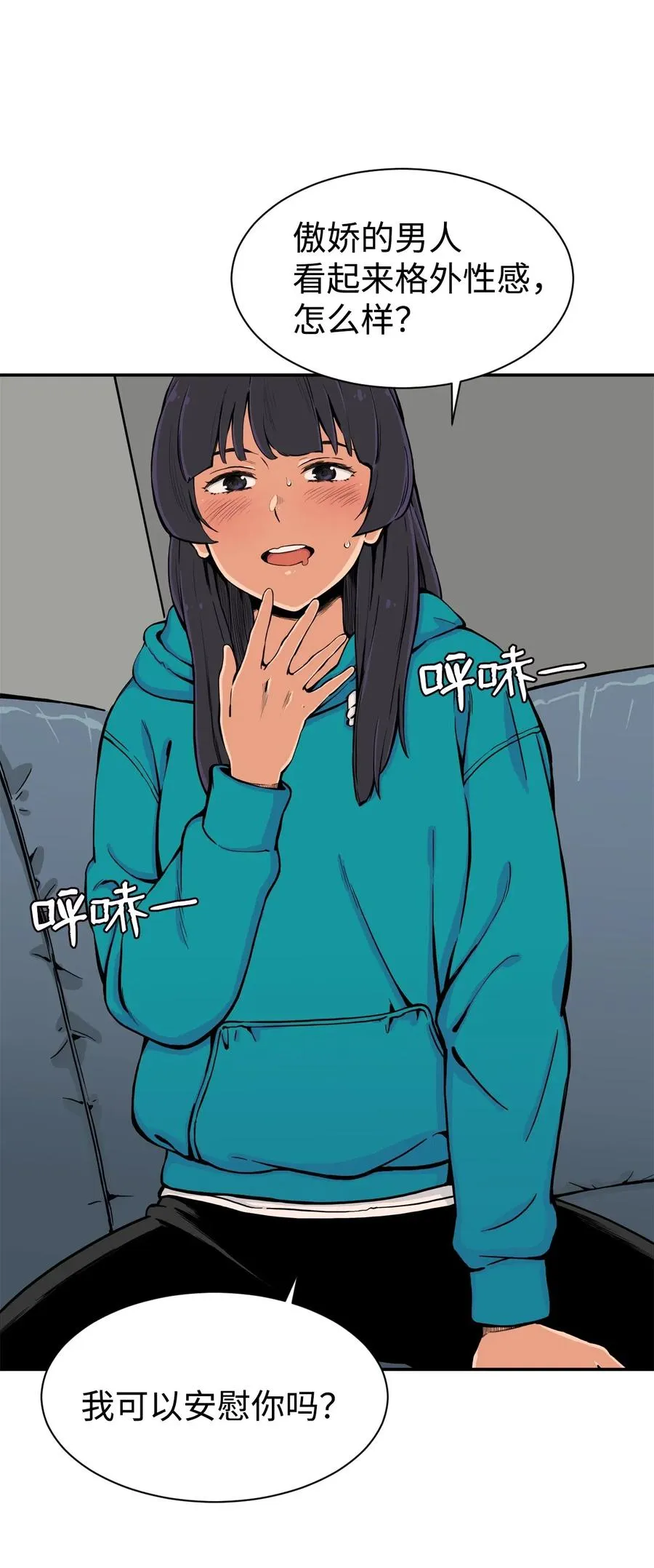 36 提刀上门 第56页
