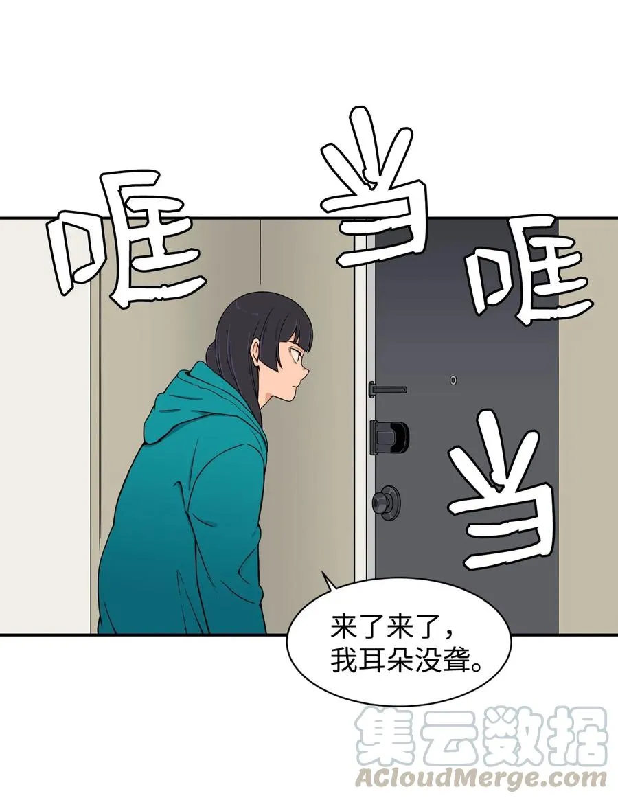 36 提刀上门 第61页