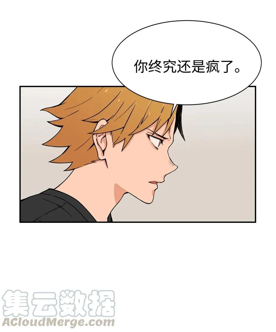 36 提刀上门 第64页