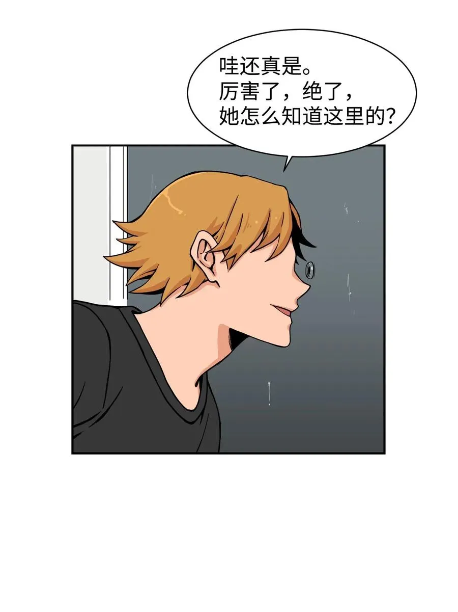 37 被反杀 第5页