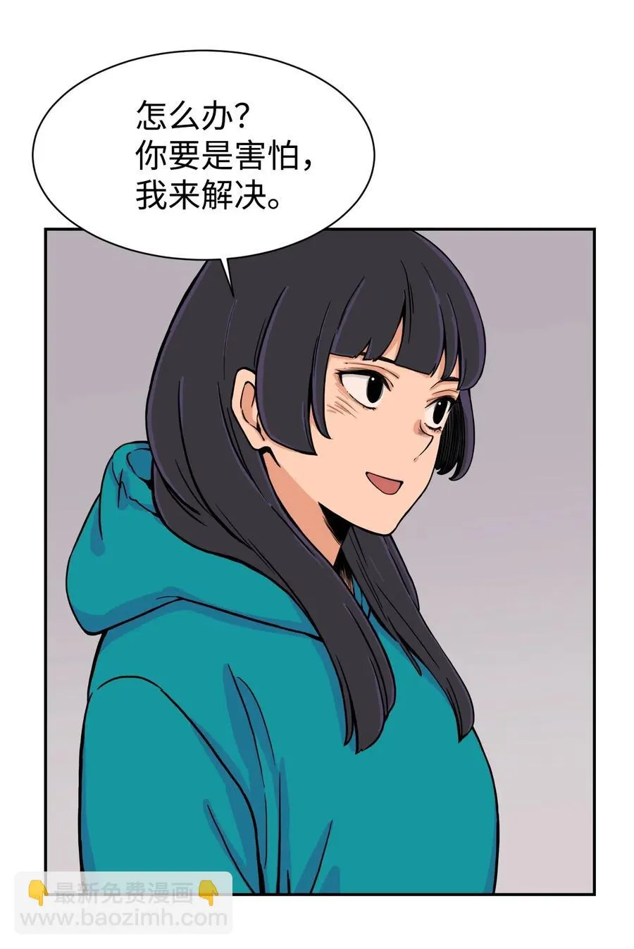 37 被反杀 第6页