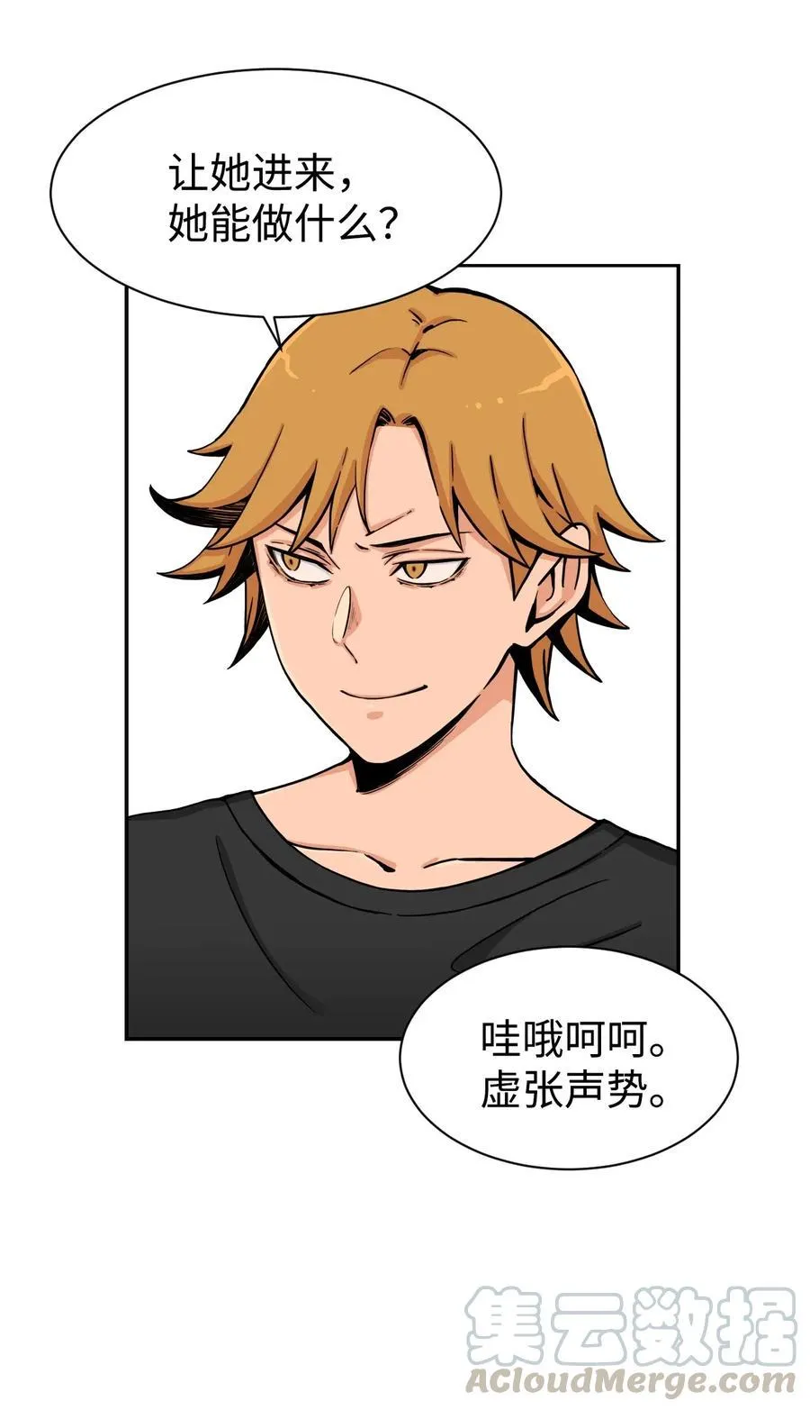 37 被反杀 第7页