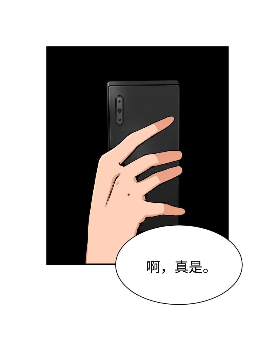 37 被反杀 第9页
