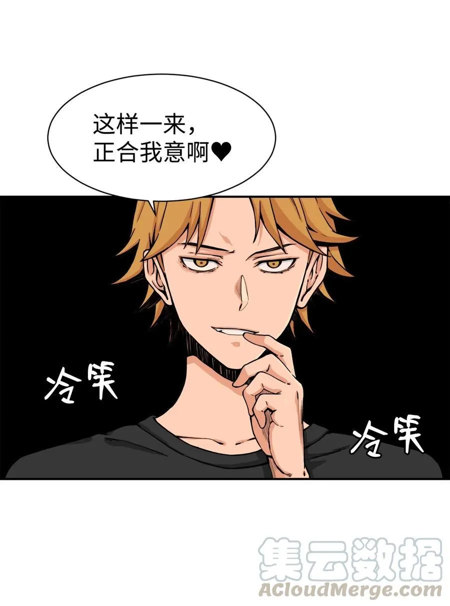 37 被反杀 第10页