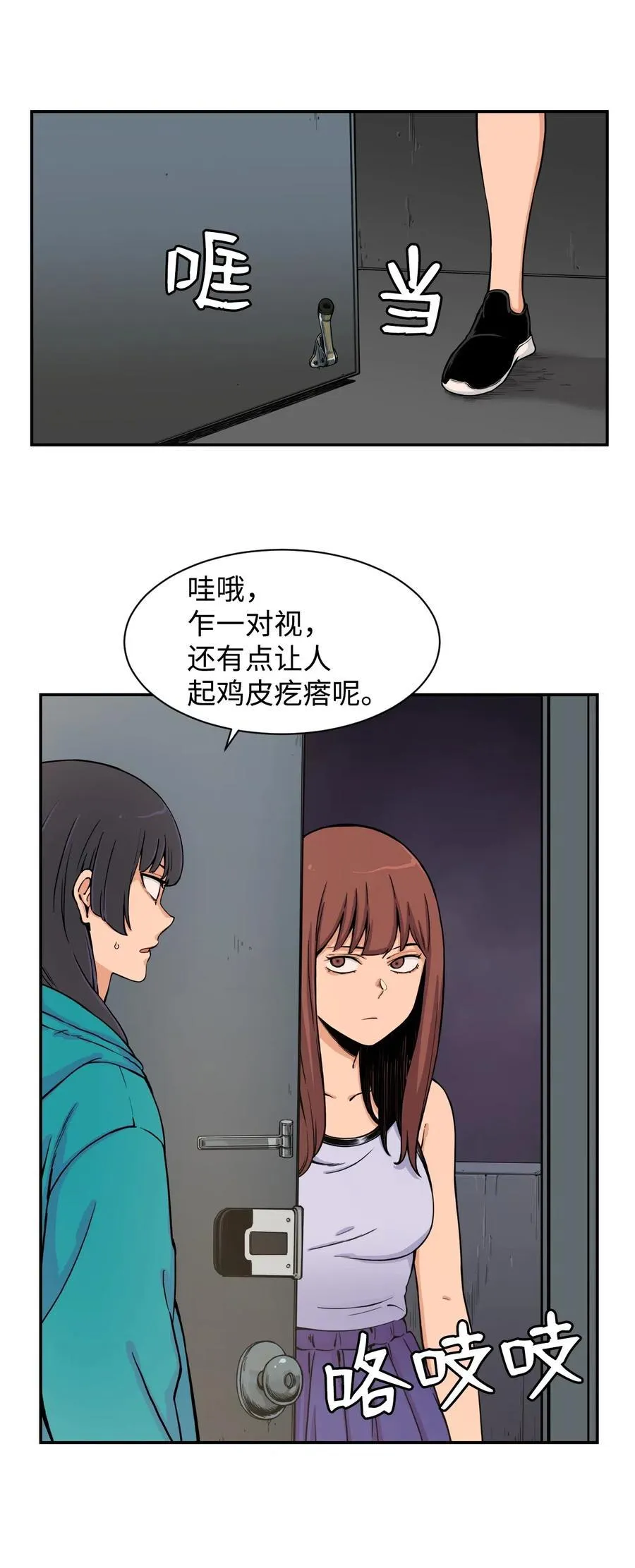 37 被反杀 第11页
