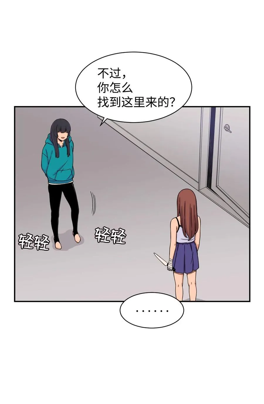 37 被反杀 第12页
