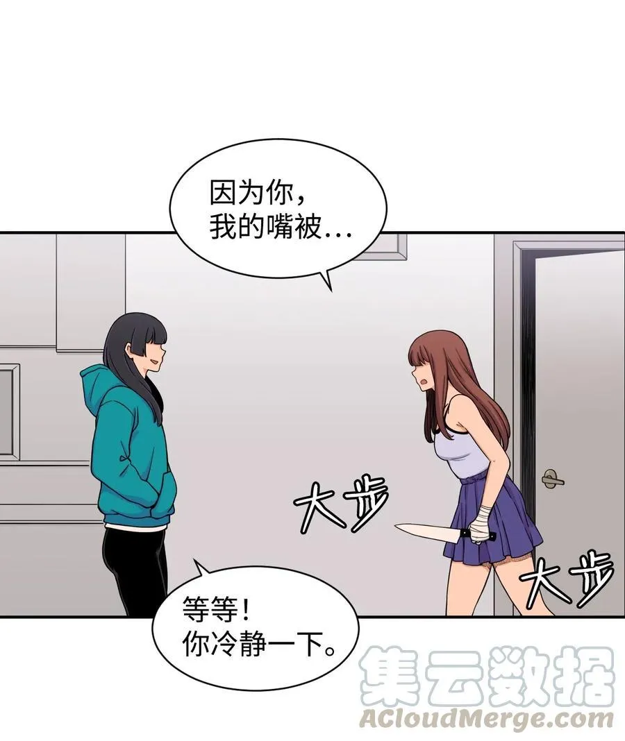 37 被反杀 第16页