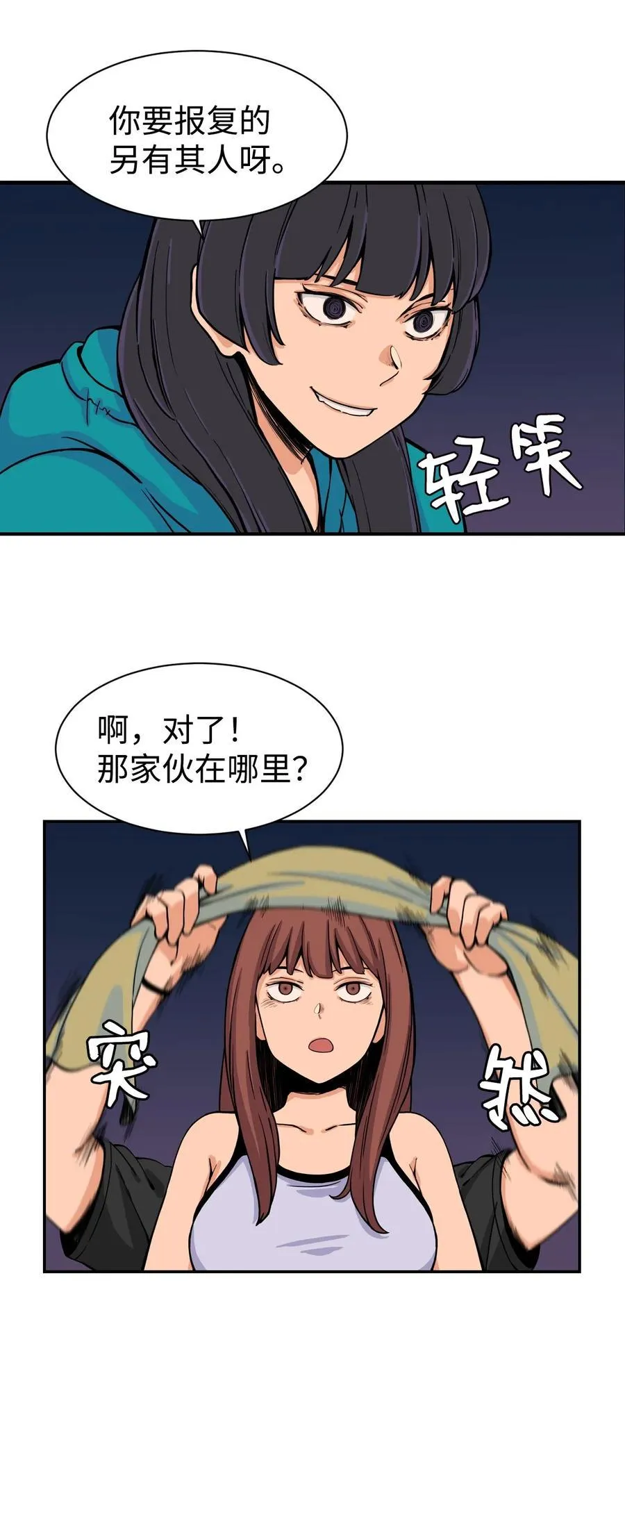 37 被反杀 第17页