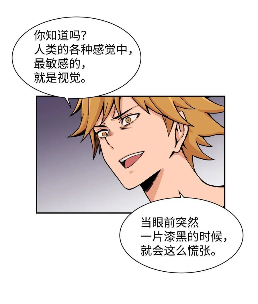37 被反杀 第21页