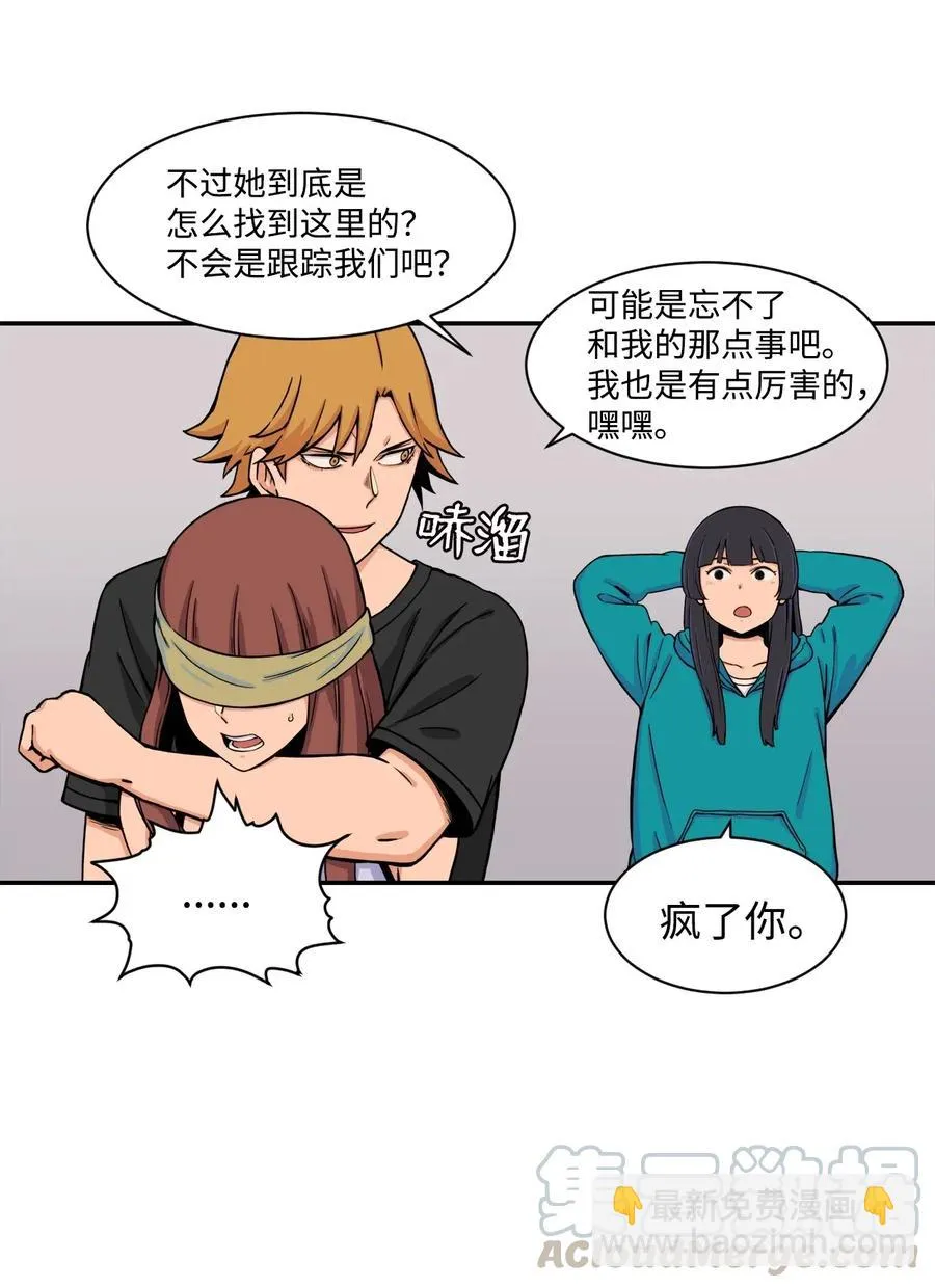 37 被反杀 第22页