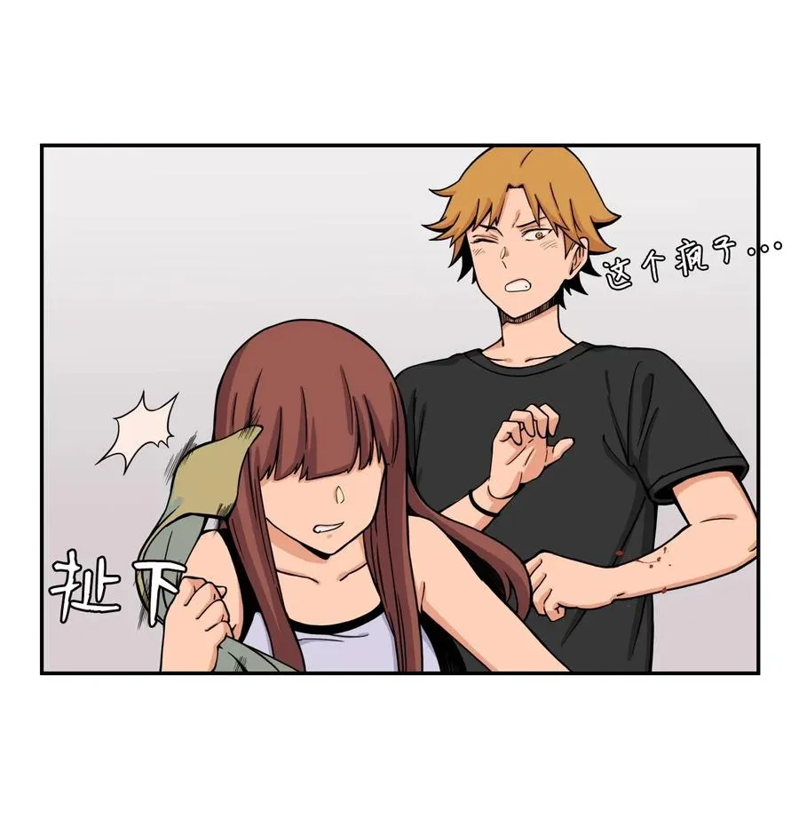 37 被反杀 第24页