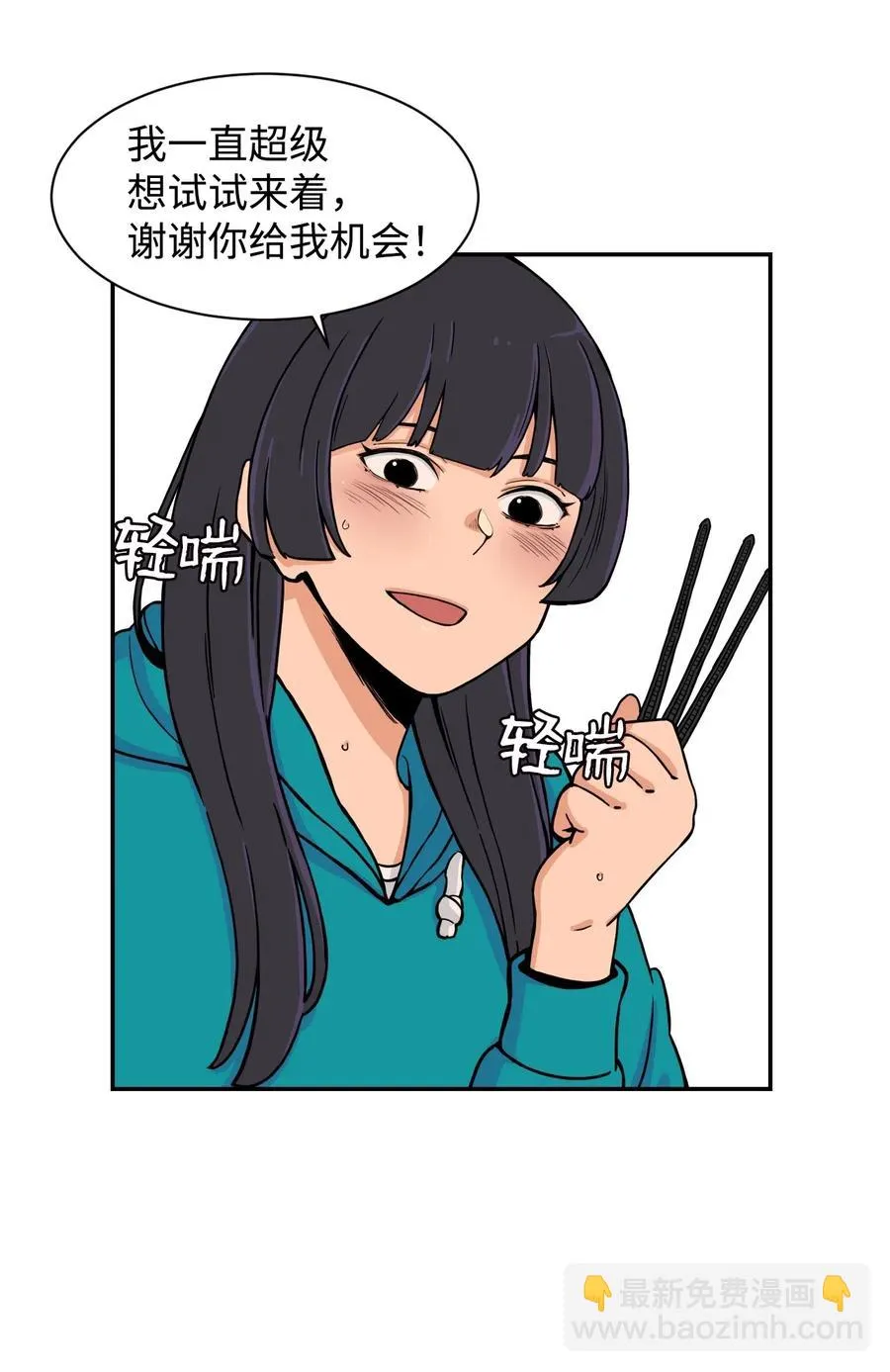 37 被反杀 第27页