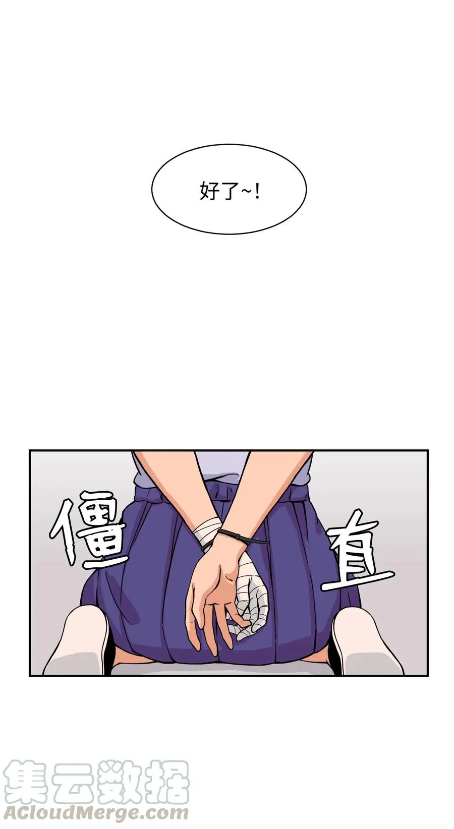 37 被反杀 第28页