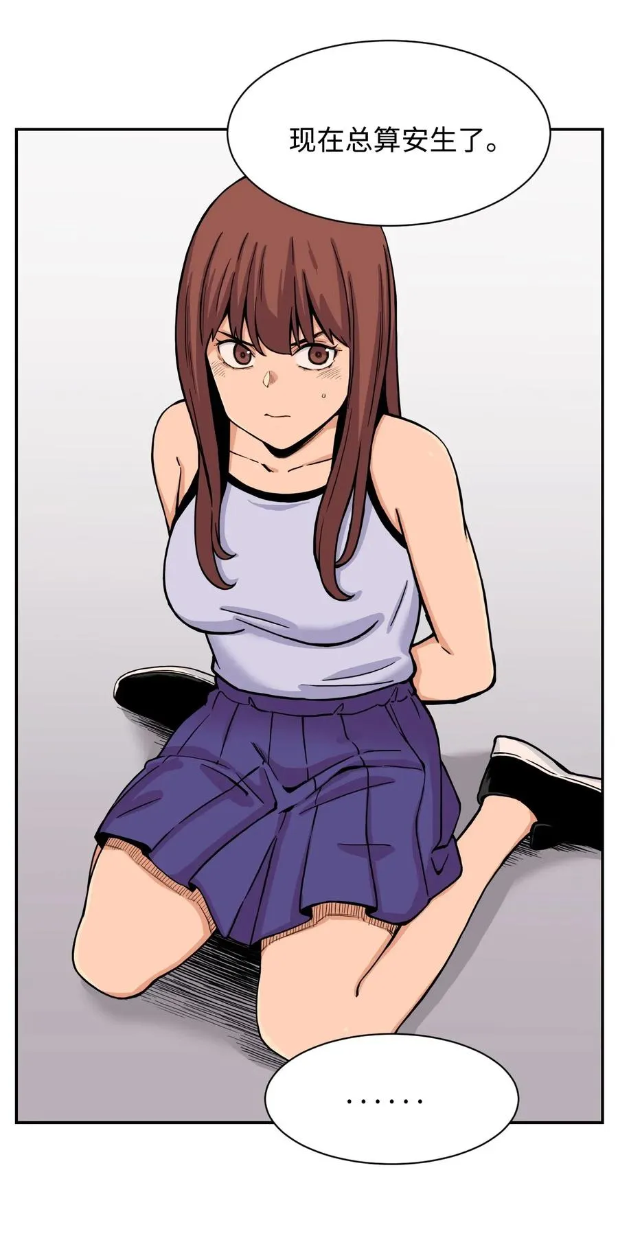 37 被反杀 第29页