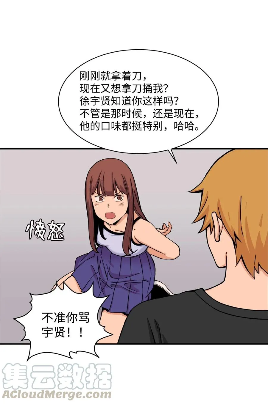 37 被反杀 第31页