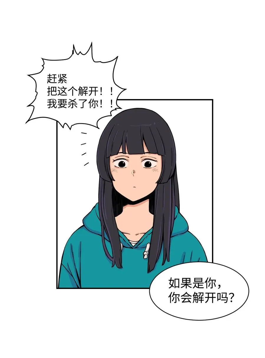37 被反杀 第32页
