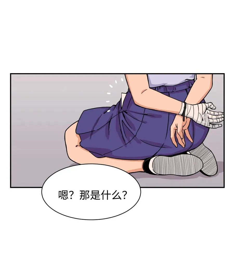 37 被反杀 第33页