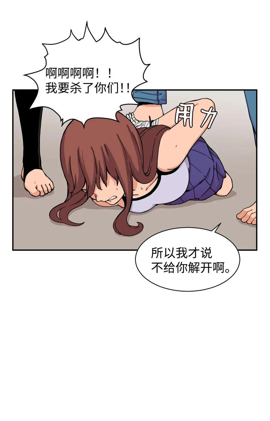 37 被反杀 第38页