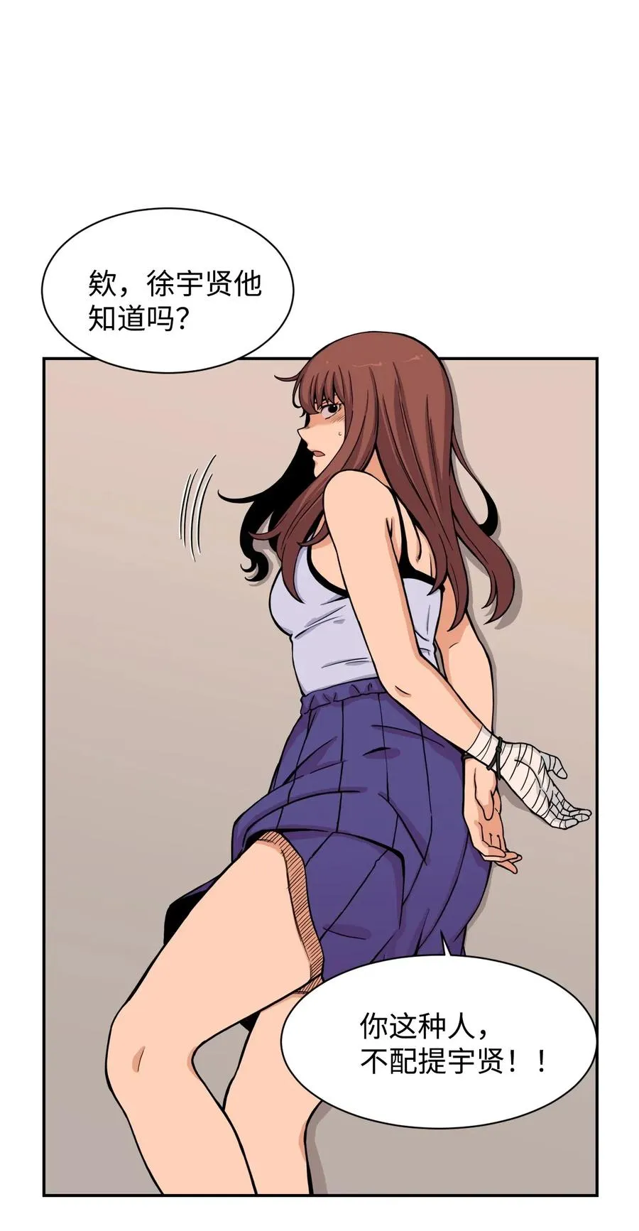 37 被反杀 第39页
