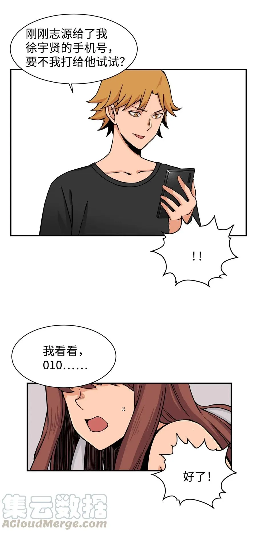 37 被反杀 第40页