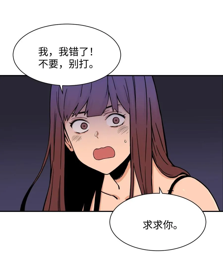 37 被反杀 第41页