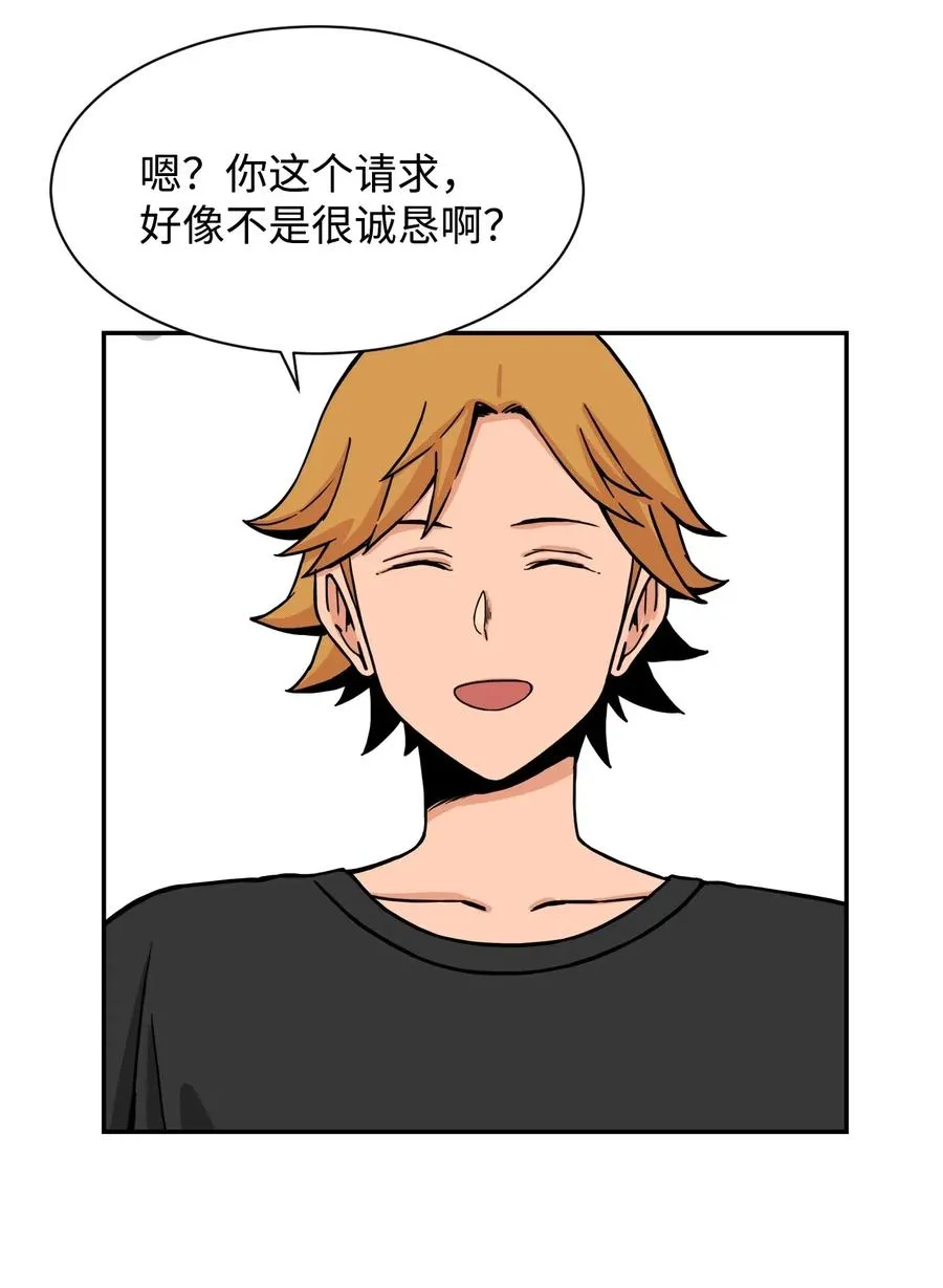 37 被反杀 第42页