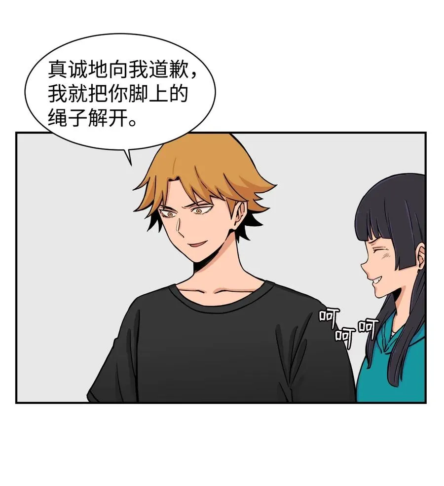 37 被反杀 第45页