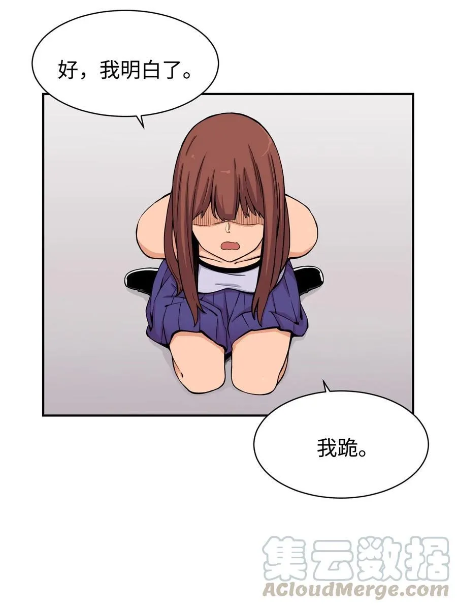 37 被反杀 第46页