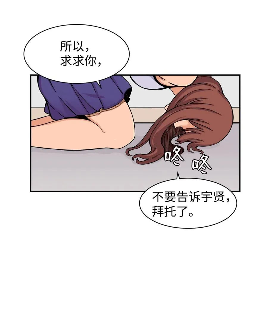 37 被反杀 第47页