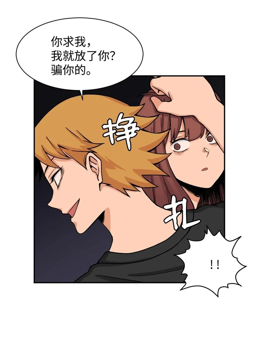 37 被反杀 第50页