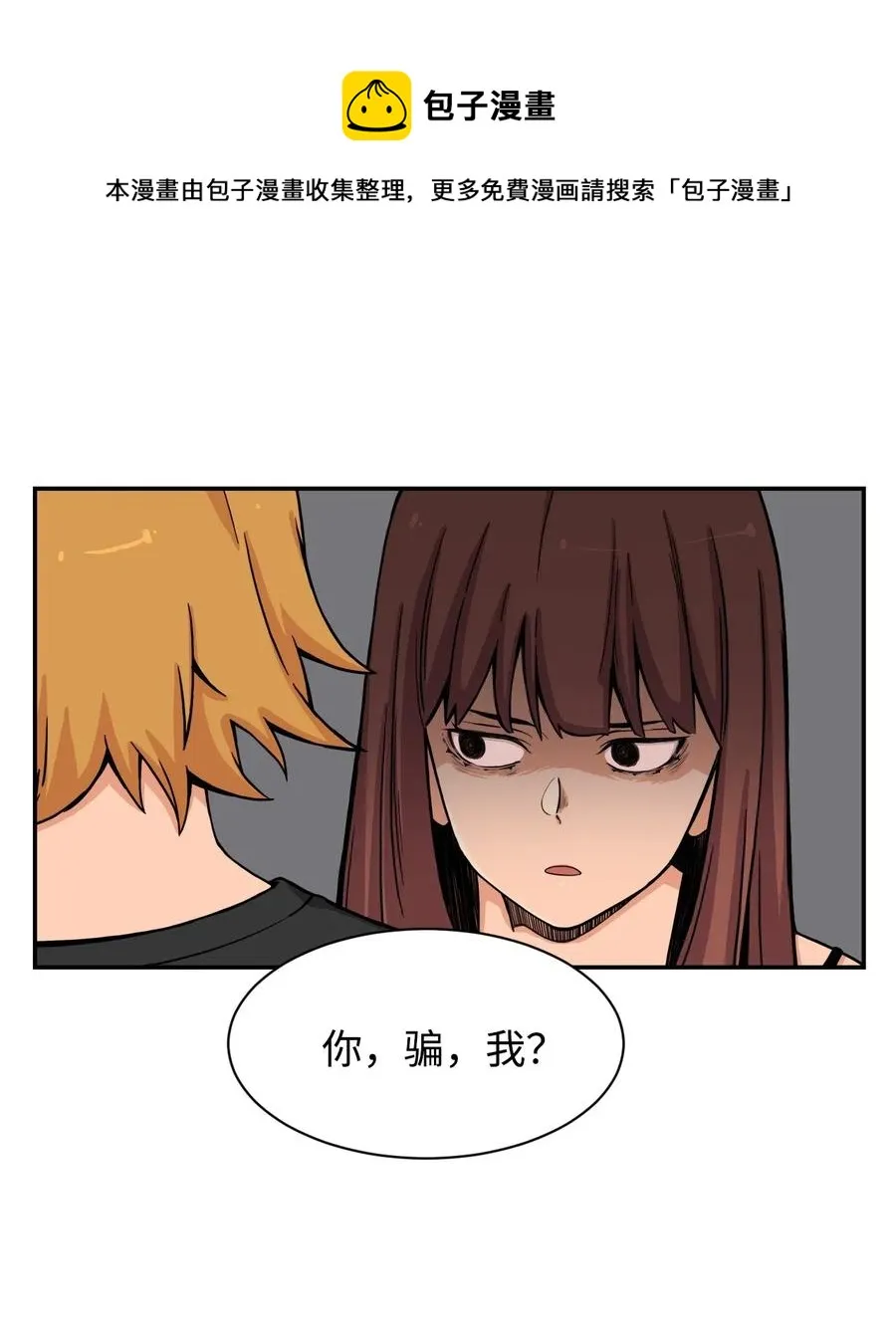 37 被反杀 第51页