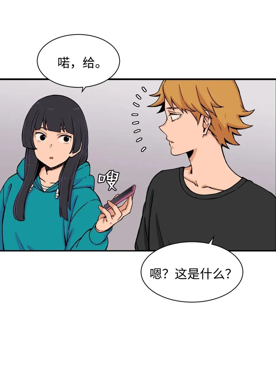 37 被反杀 第53页